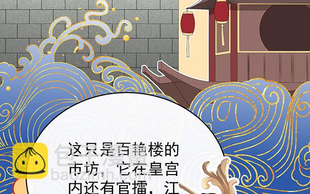 10 戴镣铐的花魁(1/3)-第12话