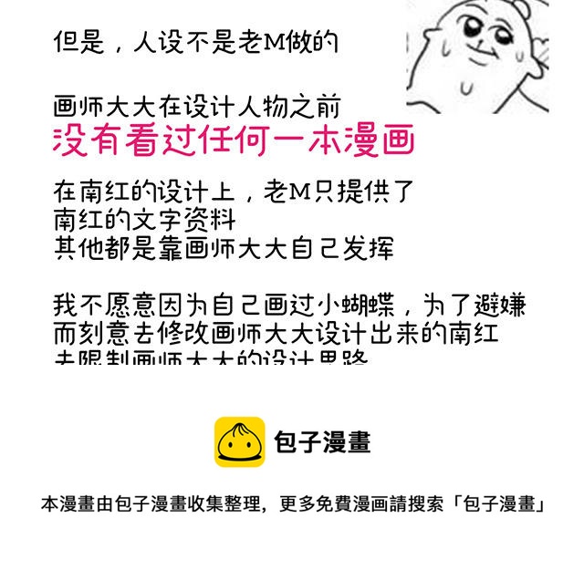 妻主請享用 - 特別篇 主角團的誕生(1/2) - 1