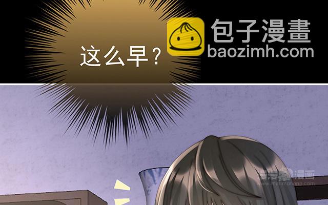 妻主請享用 - 第15話 布料太少了吧！(1/3) - 2
