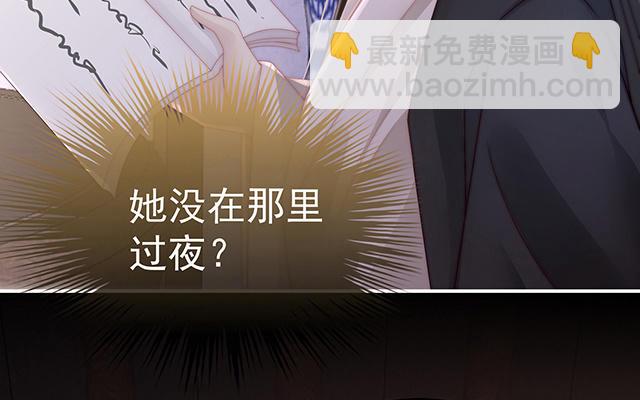 妻主請享用 - 第15話 布料太少了吧！(1/3) - 4