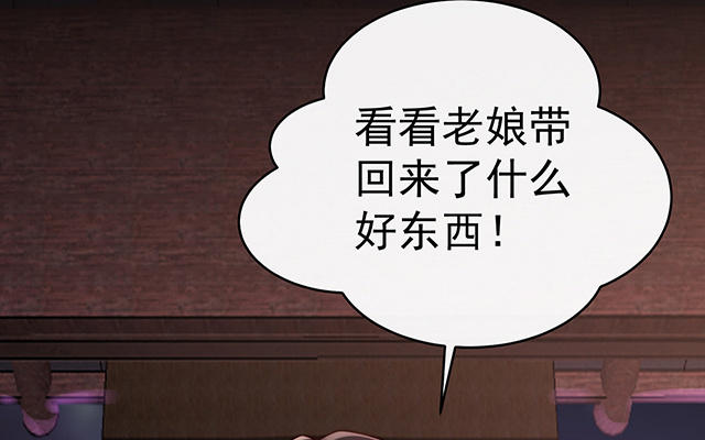 妻主請享用 - 第15話 布料太少了吧！(1/3) - 5