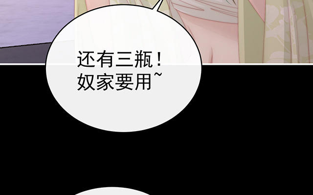 妻主請享用 - 第15話 布料太少了吧！(1/3) - 3