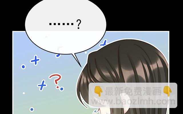 妻主請享用 - 第15話 布料太少了吧！(1/3) - 4