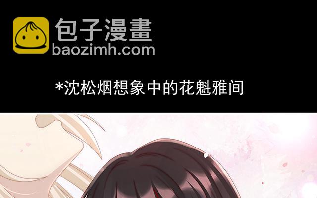 妻主請享用 - 第15話 布料太少了吧！(1/3) - 6
