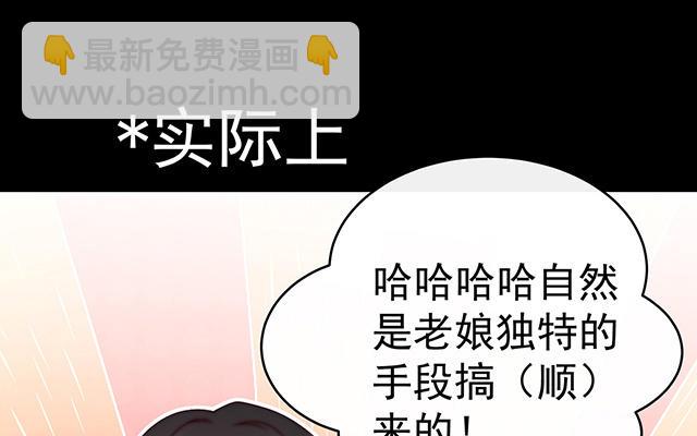 妻主請享用 - 第15話 布料太少了吧！(1/3) - 1