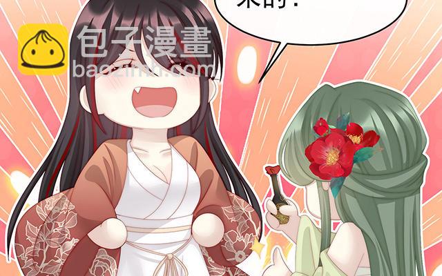 妻主請享用 - 第15話 布料太少了吧！(1/3) - 2