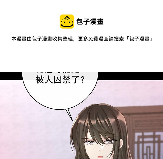 妻主請享用 - 第15話 布料太少了吧！(1/3) - 7