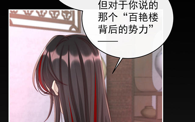 妻主請享用 - 第15話 布料太少了吧！(1/3) - 2