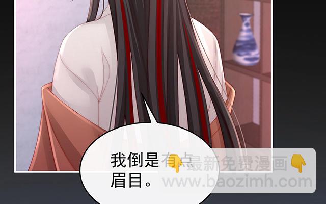 妻主請享用 - 第15話 布料太少了吧！(1/3) - 3