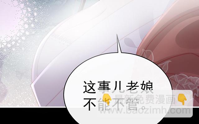 妻主請享用 - 第15話 布料太少了吧！(1/3) - 7