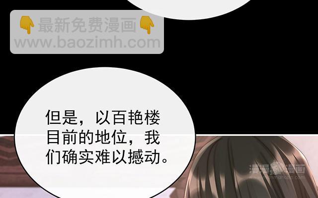 妻主請享用 - 第15話 布料太少了吧！(1/3) - 8