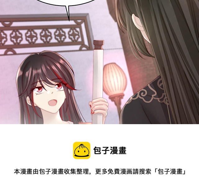 妻主請享用 - 第15話 布料太少了吧！(1/3) - 1