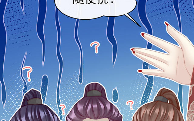 妻主請享用 - 第15話 布料太少了吧！(1/3) - 6