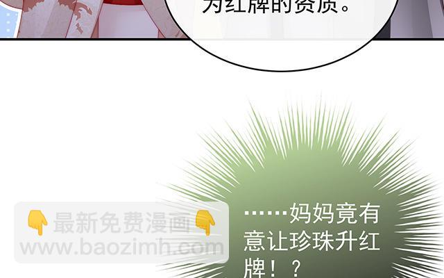 第17话 我被妈妈标记了？(1/3)-第20话