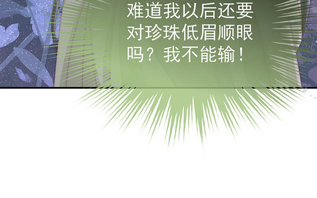 第17话 我被妈妈标记了？(1/3)-第20话