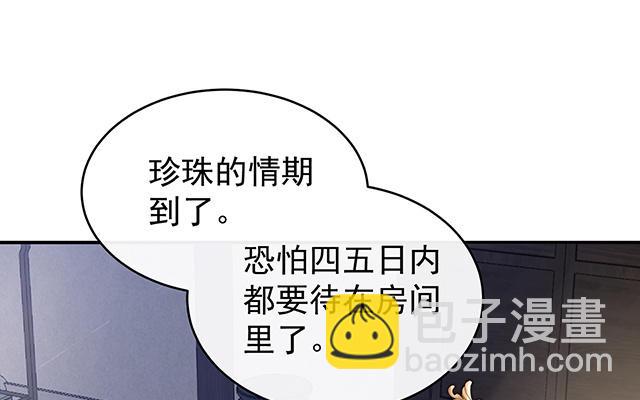 第17话 我被妈妈标记了？(1/3)-第20话