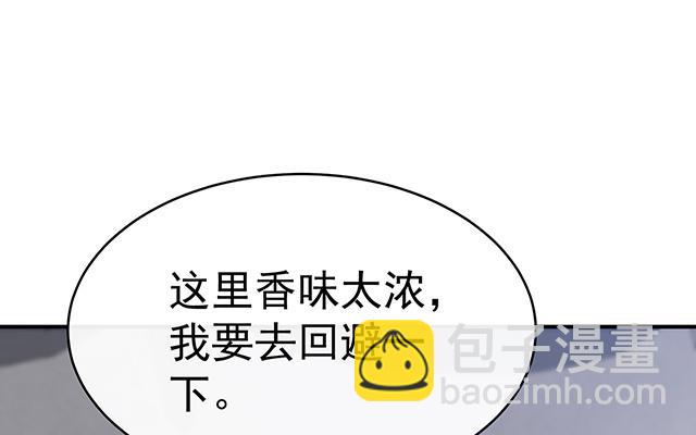 第17话 我被妈妈标记了？(1/3)-第20话