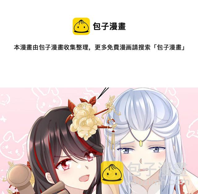 第17话 我被妈妈标记了？(1/3)-第20话