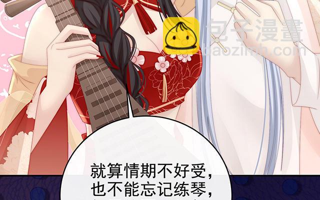 第17话 我被妈妈标记了？(1/3)-第20话