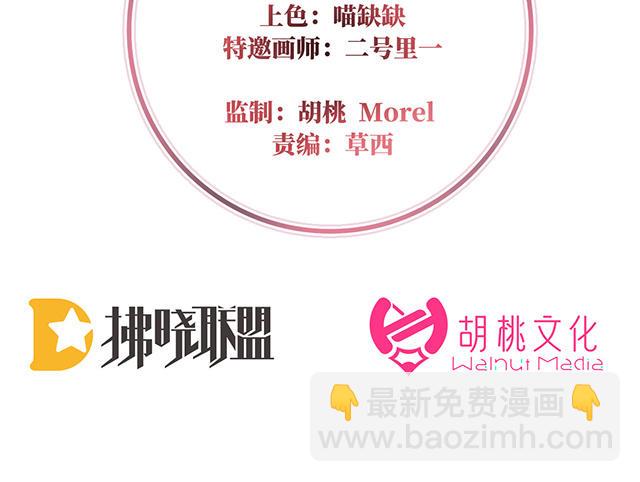 第17话 我被妈妈标记了？(1/3)-第20话