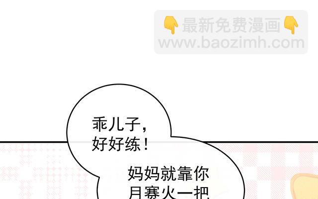 第17话 我被妈妈标记了？(1/3)-第20话