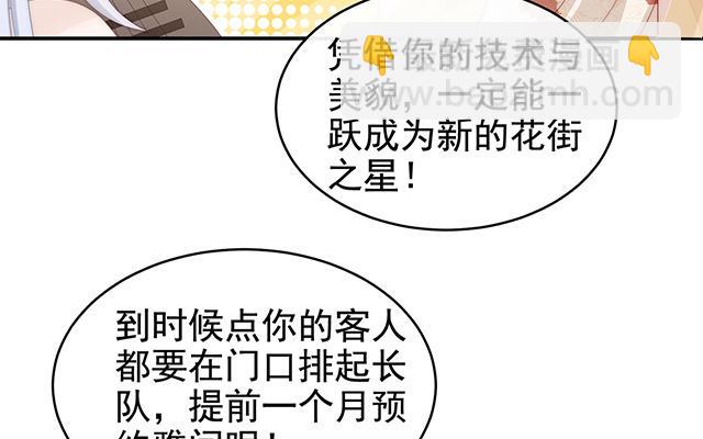 第17话 我被妈妈标记了？(1/3)-第20话