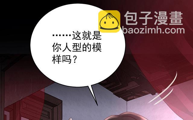 第21话 尝尝崽崽(1/3)-第24话