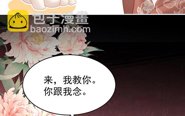 第21话 尝尝崽崽(1/3)-第24话