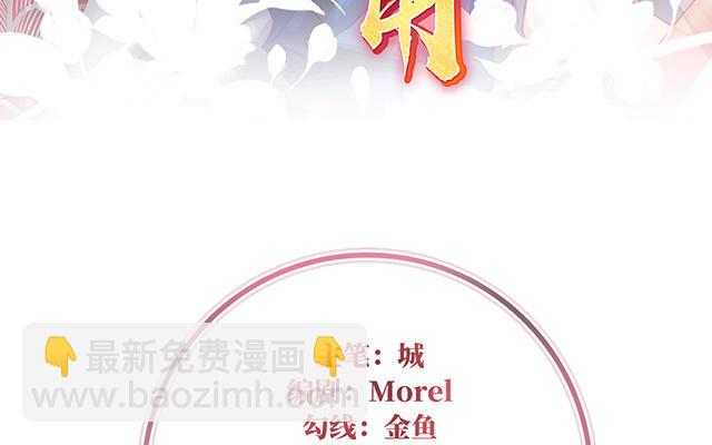 第21话 尝尝崽崽(1/3)-第24话