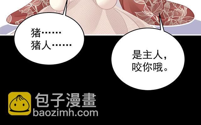 第21话 尝尝崽崽(1/3)-第24话