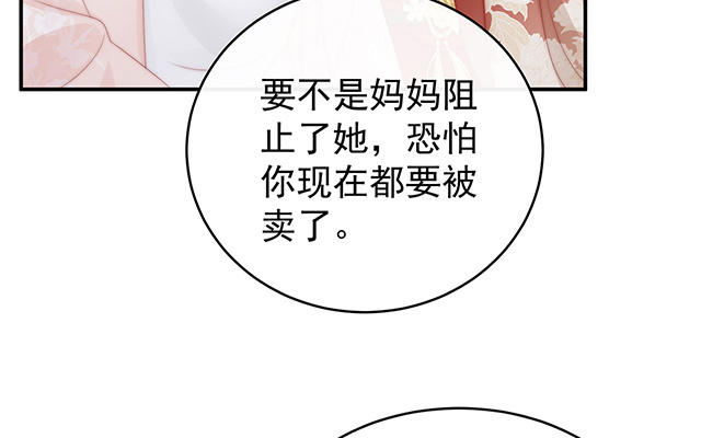 第23话 沈爸爸画艳图(1/3)-第26话