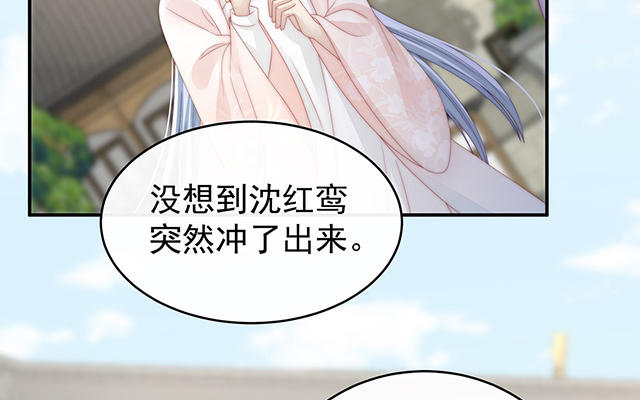 第23话 沈爸爸画艳图(1/3)-第26话