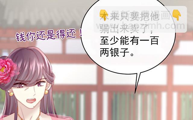 第23话 沈爸爸画艳图(1/3)-第26话