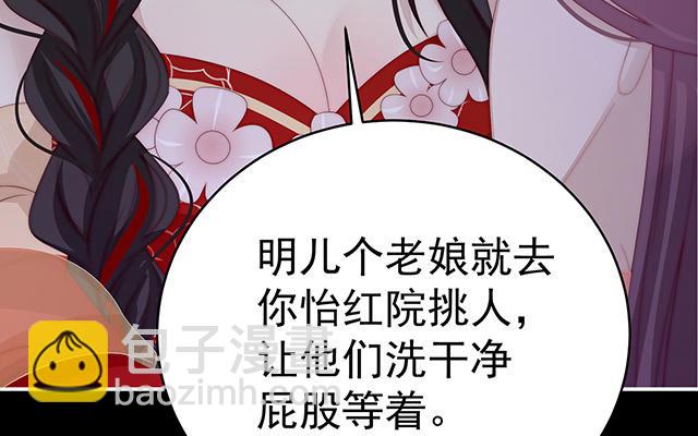 第25话 给老娘洗干净等着(1/3)-第28话