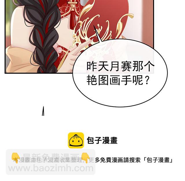 第27话 天喜阁开业(1/3)-第30话