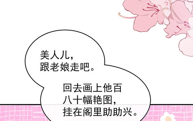 第27话 天喜阁开业(1/3)-第30话