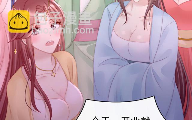 第27话 天喜阁开业(1/3)-第30话