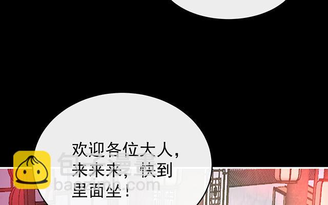 第27话 天喜阁开业(1/3)-第30话