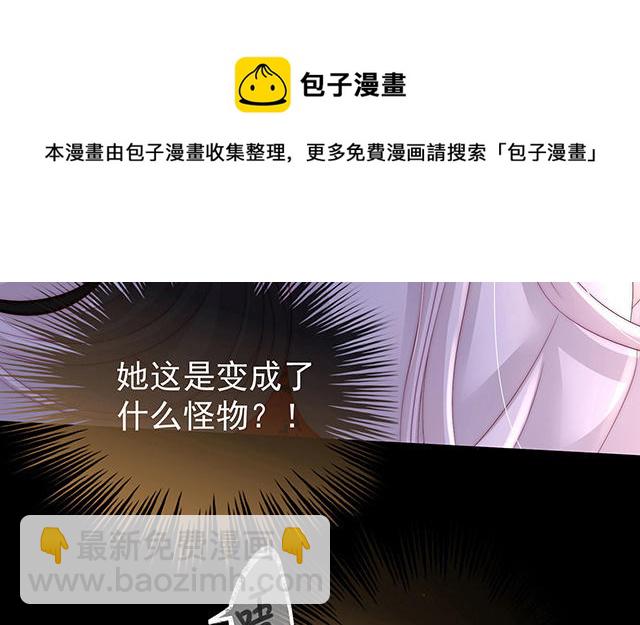 妻主請享用 - 02 童養夫？(1/4) - 3