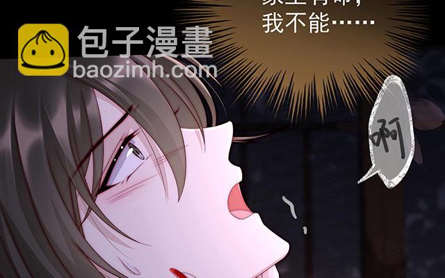 妻主請享用 - 02 童養夫？(1/4) - 7