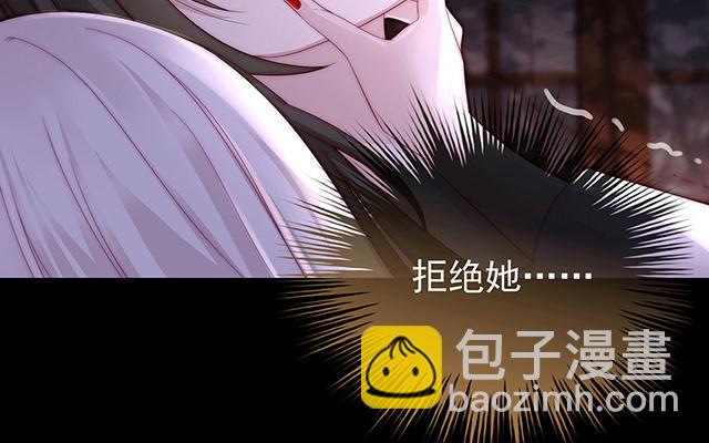 妻主請享用 - 02 童養夫？(1/4) - 8