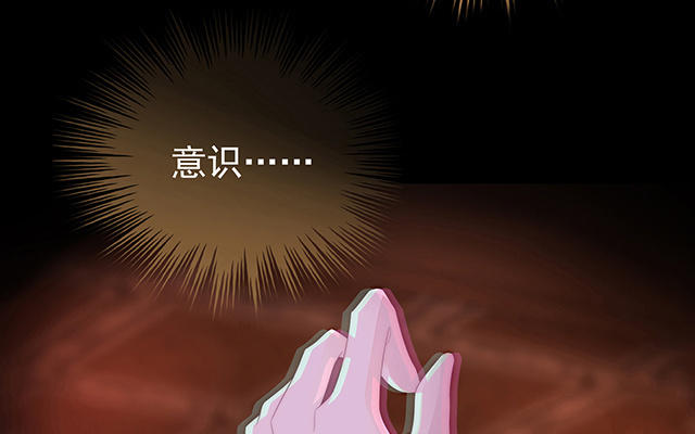 妻主請享用 - 02 童養夫？(1/4) - 1
