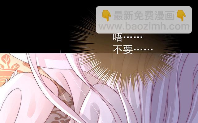 妻主請享用 - 02 童養夫？(1/4) - 3