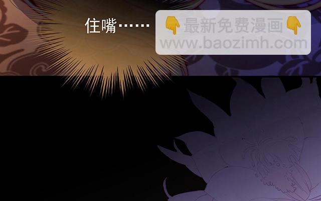妻主請享用 - 02 童養夫？(1/4) - 6