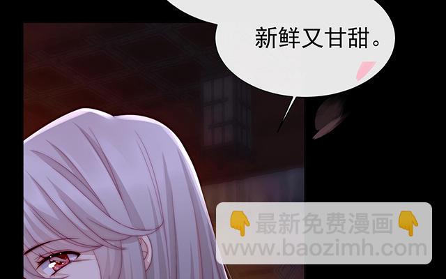 妻主請享用 - 02 童養夫？(1/4) - 5