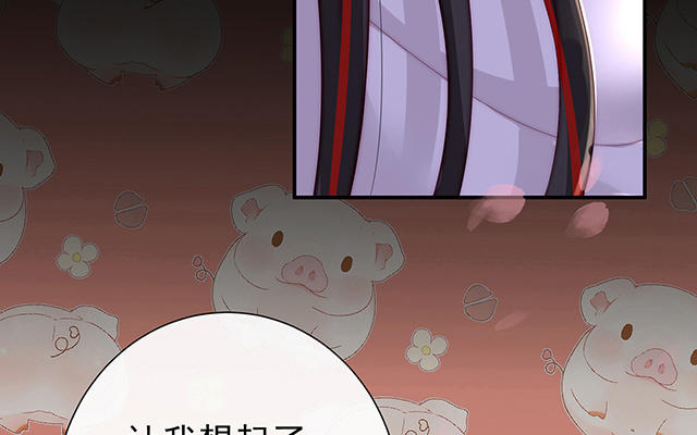妻主請享用 - 02 童養夫？(1/4) - 8