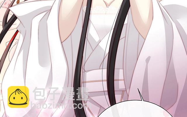 妻主請享用 - 02 童養夫？(1/4) - 3