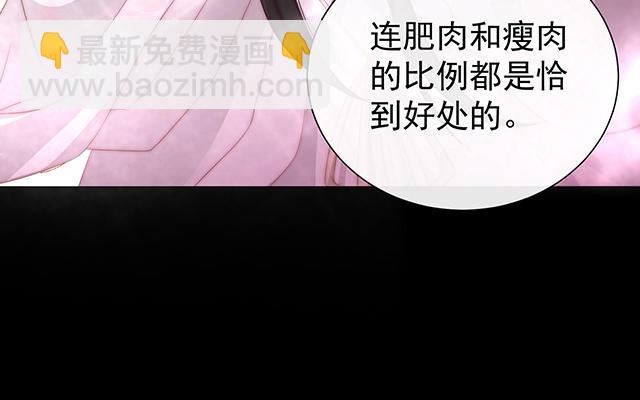 妻主請享用 - 02 童養夫？(1/4) - 4