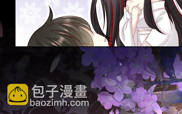 妻主請享用 - 02 童養夫？(1/4) - 6
