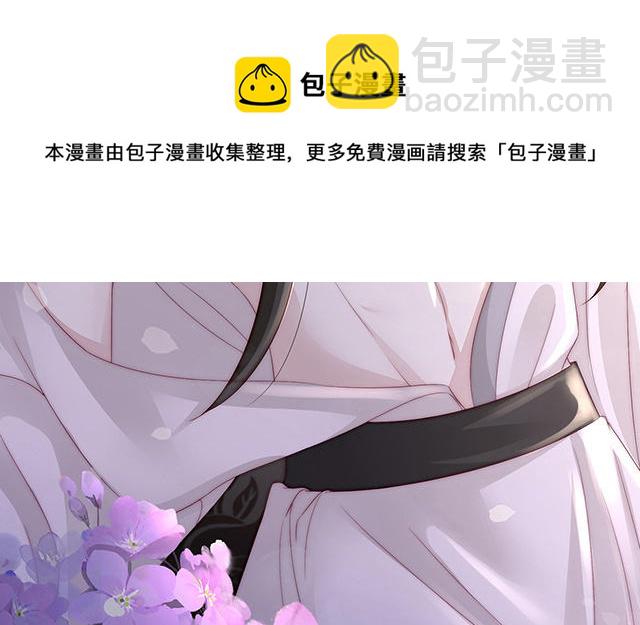 妻主請享用 - 02 童養夫？(1/4) - 1